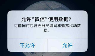 微信连不上网络解决方法 微信连不上网络解决方法有哪些