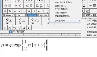 公式编辑器在哪 公式编辑器在哪找