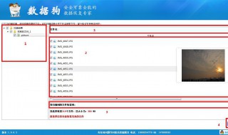 sd卡格式化数据恢复方法 sd卡格式化数据恢复方法有哪些