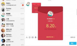 qq红包怎么提现（QQ红包怎么提现银行卡）