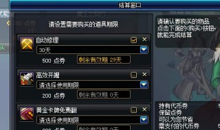 dnf自动修理怎么用（dnf自动修理怎么触发不了）