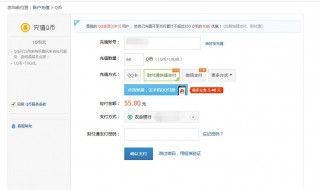 怎么用手机充q币 怎样用手机充q币
