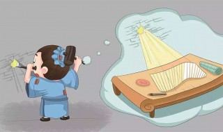 凿壁偷光的启示是什么（凿壁偷光的启示是什么?）