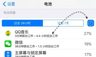 电池百分比显示失灵怎么办 电池百分比电量显示