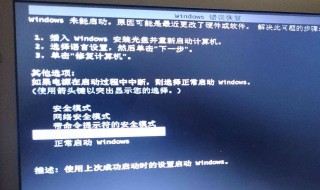 win7依赖服务或组无法启动怎么办 win7依赖服务或组无法启动不能上网怎么解决