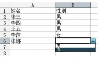 excel下拉列表做法