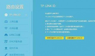 tp tp-link路由器登录入口