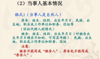 民事上诉状范文 二审民事上诉状范文