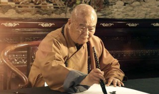 星云大师语录 人生二十最星云大师语录