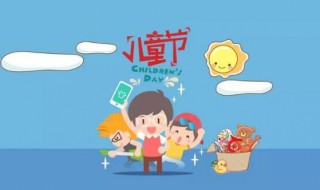 幼儿园六一主持词 幼儿园六一主持词开场白