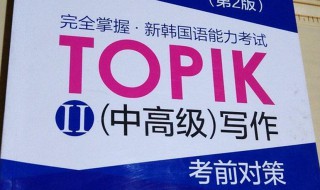topik中高级学习方法