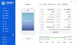 iphone怎么进入安全模式 iphone如何进入安全模式