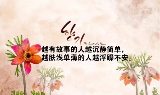 人生哲理故事及感悟 人生哲理故事及感悟800字