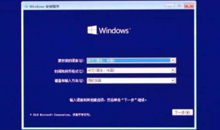 u盘装win7教程 u盘装win7步骤