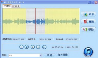 mp3剪切方法 mp3剪切怎么用