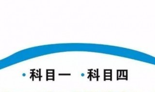 驾考科目四答题技巧（驾考科目四答题技巧口诀）