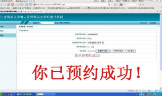 科目四怎么预约（科目四怎么预约考试12123）