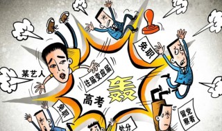 福建高考时间(福建高考时间科目安排表)