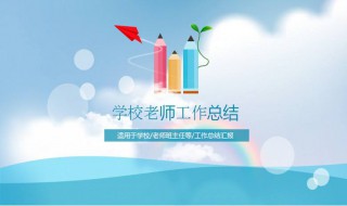 小学教师年度考核工作总结(小学教师年度考核工作总结 个人)