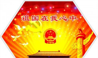 祖国在我心中征文（祖国在我心中征文600字左右）