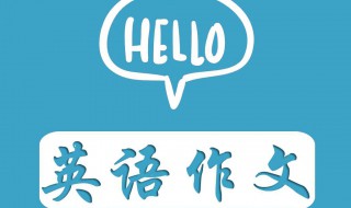 英语道歉信范文（英语道歉信范文10篇带翻译）