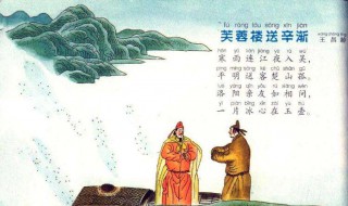 芙蓉楼送辛渐的名句 芙蓉楼送辛渐的名句是那句