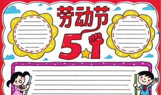 五一见闻作文（五一见闻作文600字）