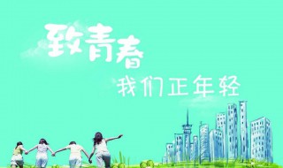 有关青春的作文（有关青春的作文800字）