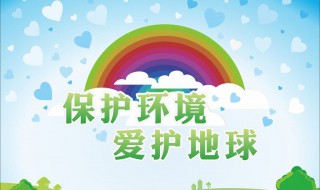 保护环境文章(保护环境文章200字左右)