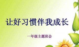 好习惯伴我成长作文（坚持让我成长600字作文）