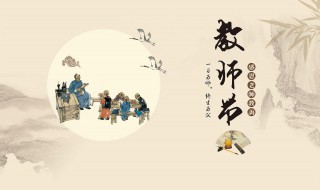 教师节给老师的一封信 教师节给老师的一封信英文四年级