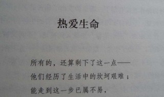 热爱生命杰克伦敦介绍