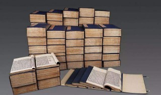 二十四史最后一部是什么 二十四史最后一部是什么时候写的