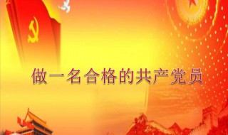 党员思想汇报范文（2023年第三季度党员思想汇报范文）