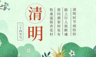 清明节的来历和传说 清明节的来历和传说故事50字