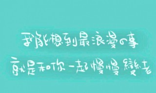 陪你一起慢慢变老歌词 陪你一起慢慢变老歌词唐古