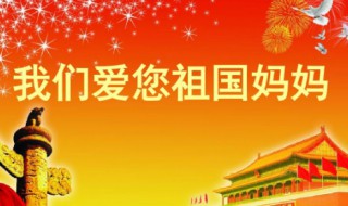 关于热爱祖国的名言 关于热爱祖国的名言名句的手抄报