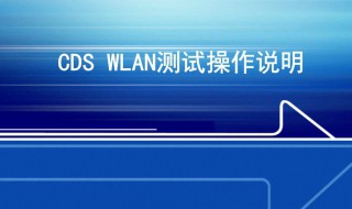 wlan怎么用（校园wlan怎么用）