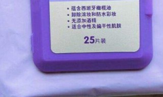 卸妆湿巾的使用方法是什么?