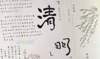 清明节作文600字大全 清明节作文600字大全初中