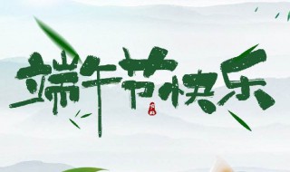 我家乡的端午节作文（我家乡的端午节作文400字）