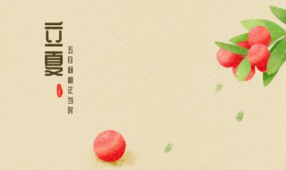 立夏日出日落时间(夏天日出日落时间查询)