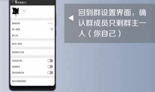 微信怎么解散群（微信怎么解散群我是群主）