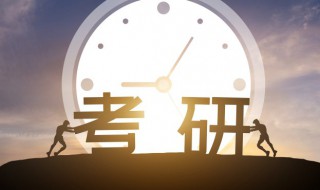 考研背单词有什么技巧和方法（考研背单词有什么技巧和方法吗）