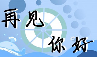 四月再见五月你好文案说说 四月再见五月你好文案说说怎么写