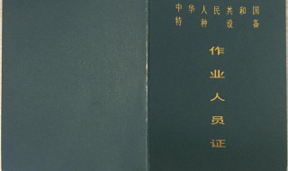 锅炉证怎么考 锅炉证怎么考有什么条件