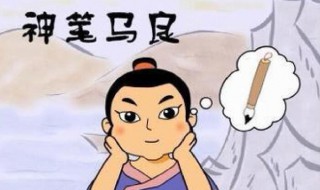 送神笔给马良的笔仙到底是谁 送神笔给马良的笔仙到底是谁写的