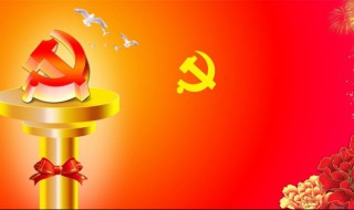 三会一课是指什么（支部三会一课是指什么）