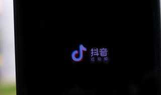 抖音里的创作收益是什么意思 抖音里的创作收益是什么意思啊