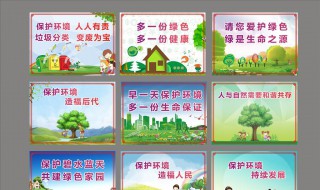 关于环保的口号（关于环保的口号有哪些）